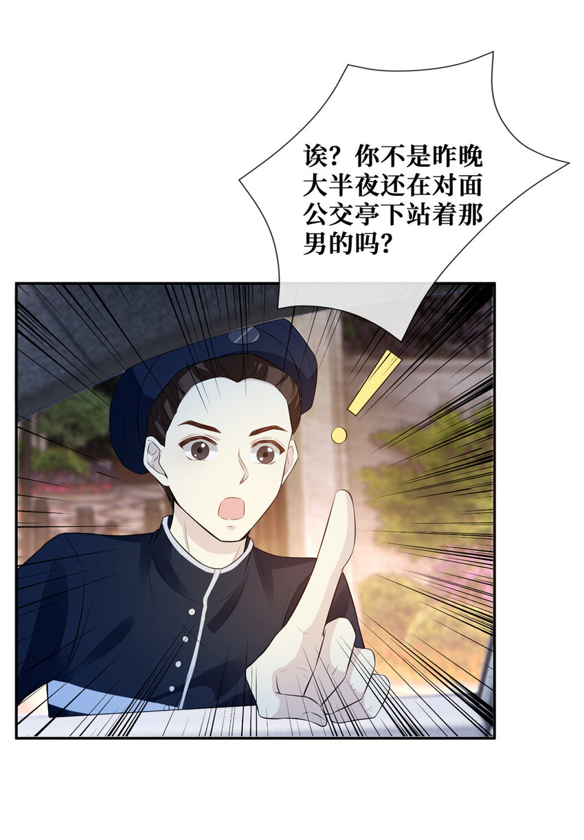 35 未婚夫19