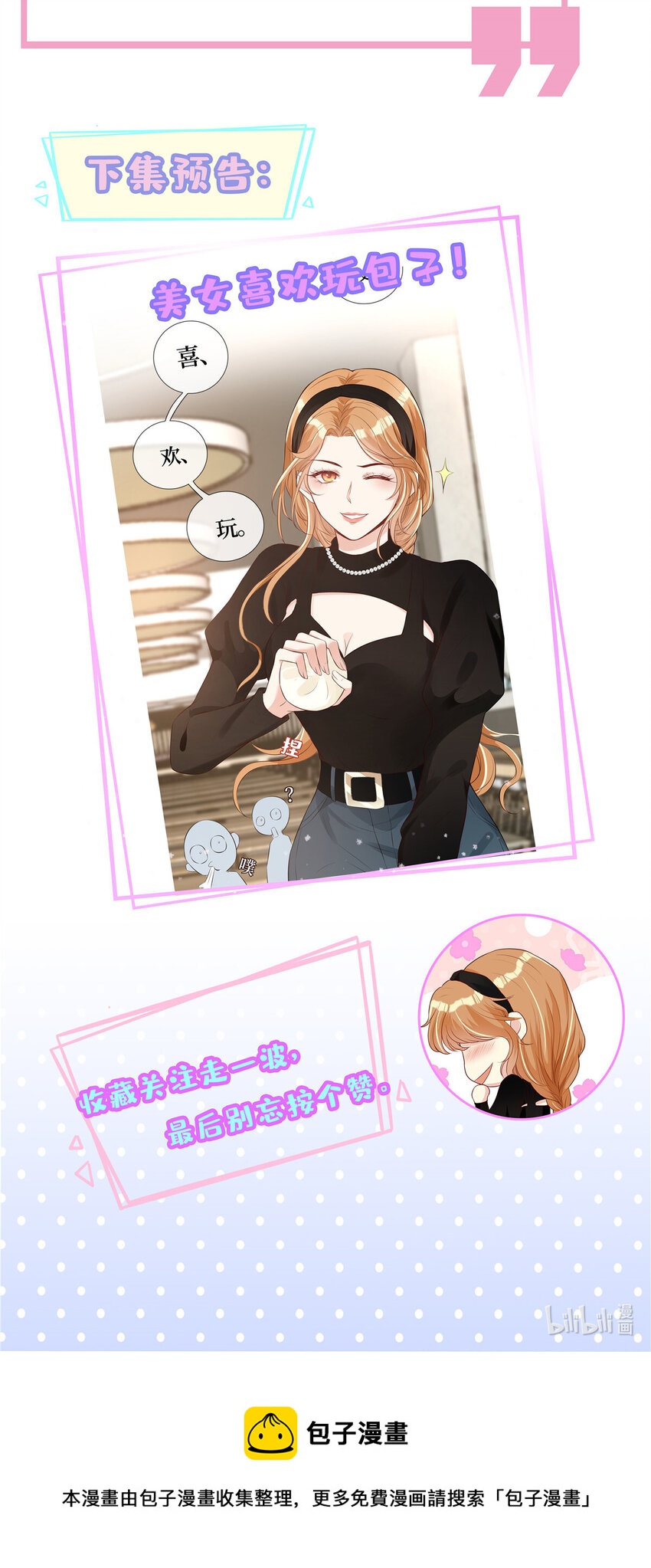 01 是谁在脱我的衣服47