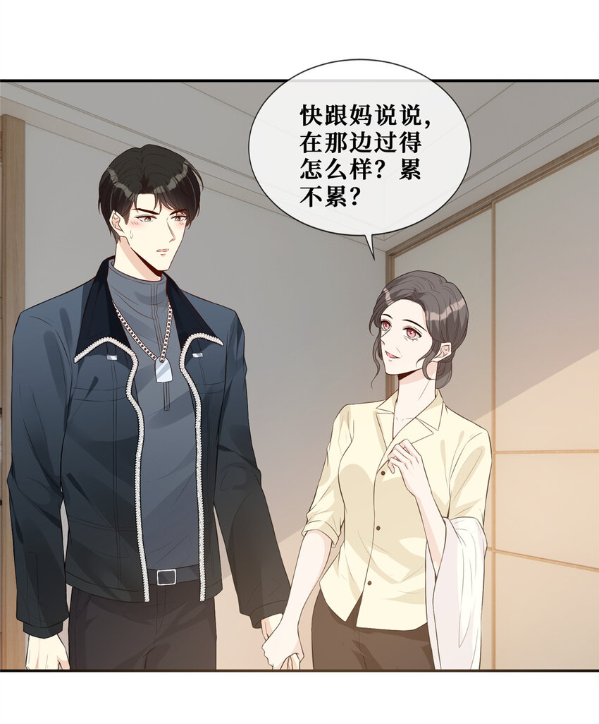 29 我女朋友是温弦11