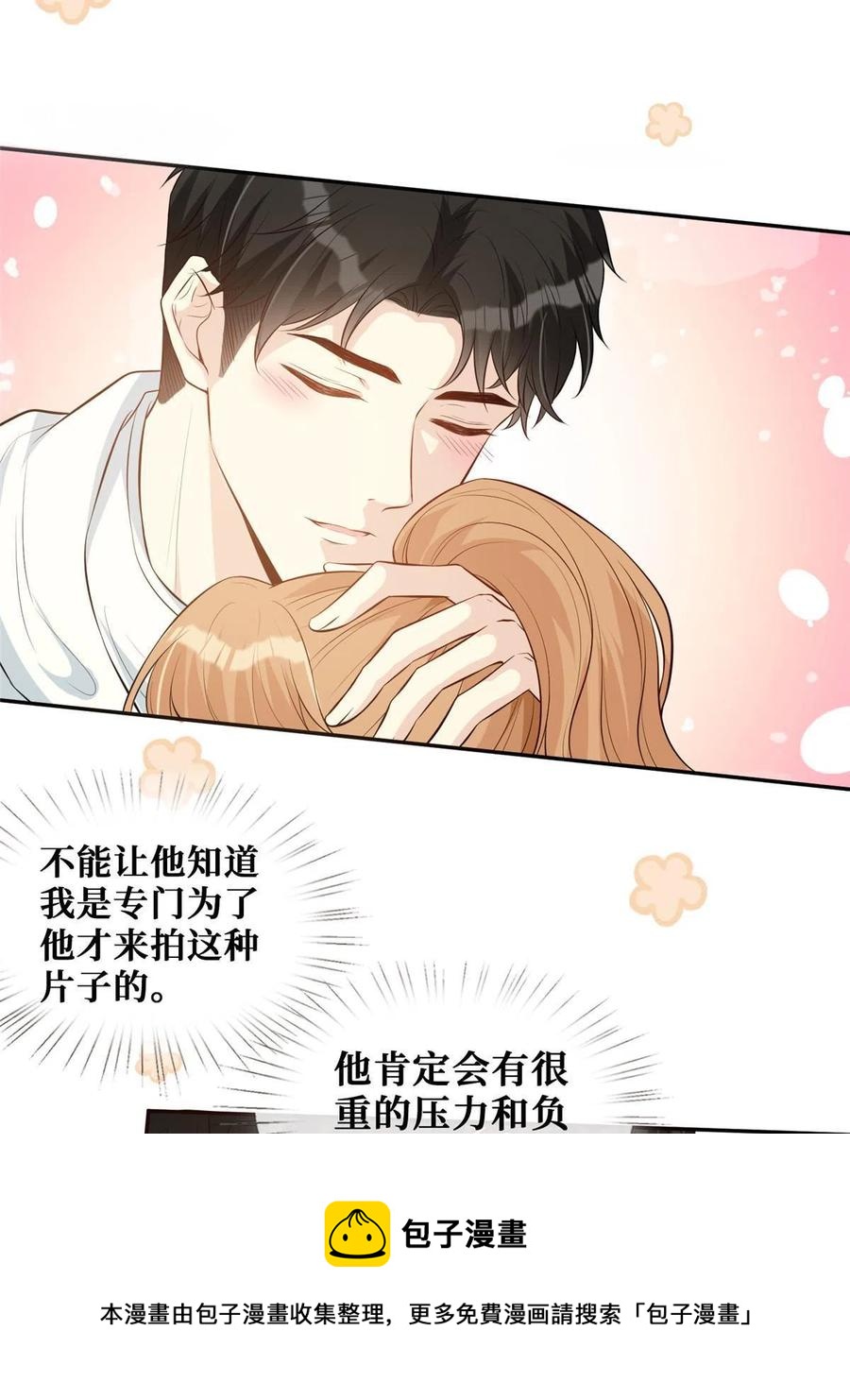 45 当男人遇上女流氓……8
