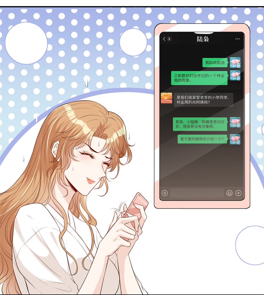 12 我叫尚路逍18