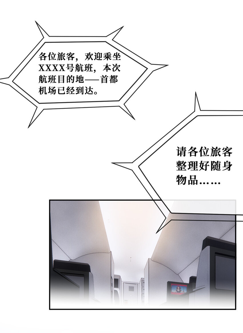 81飞机上的搭讪24