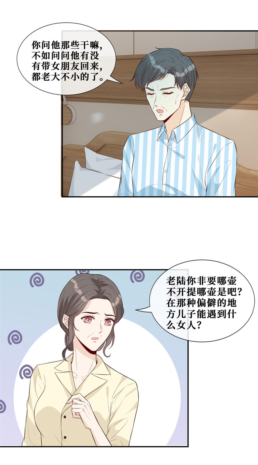29 我女朋友是温弦12