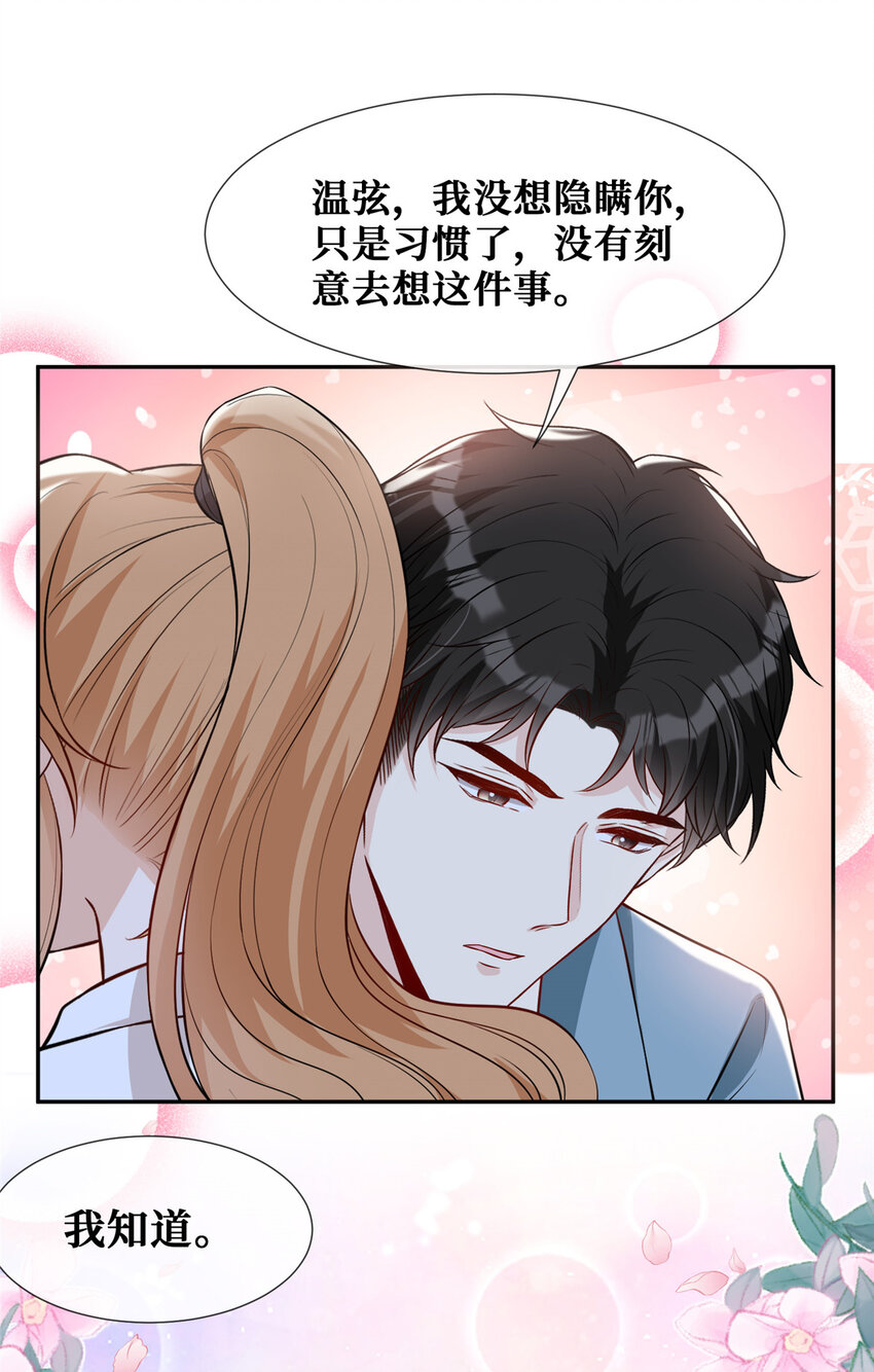 65 他的荣耀与勋章13