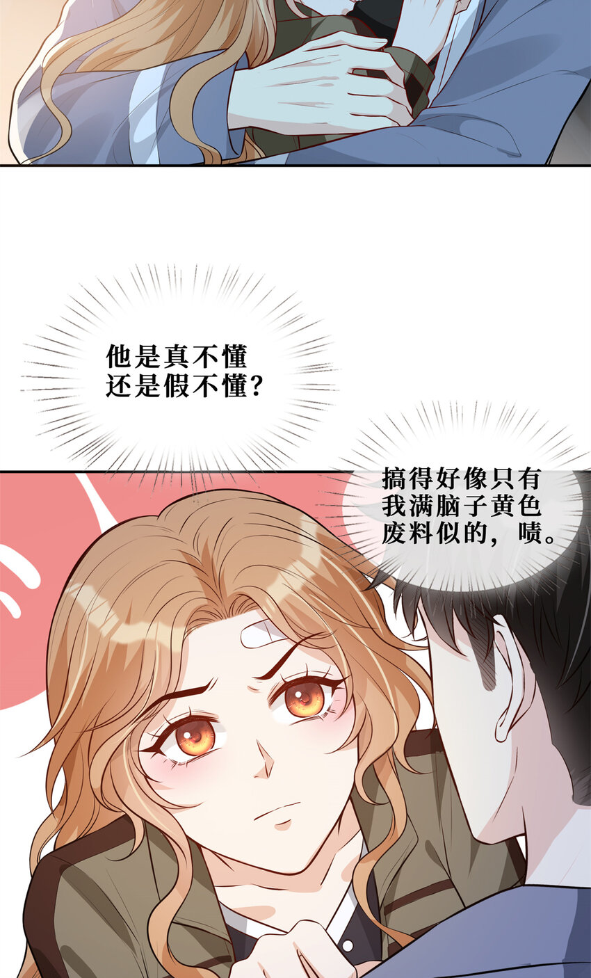 54 在我身上做29