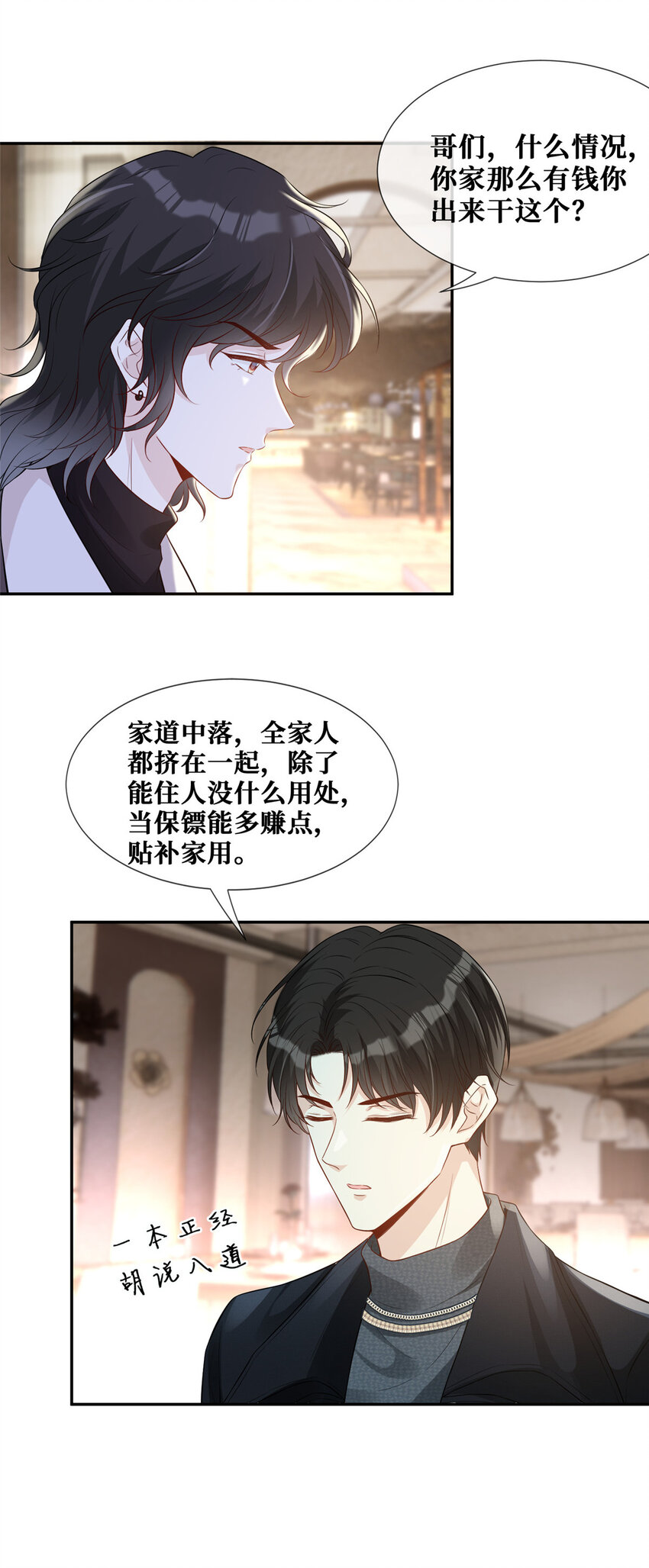 33 神助攻19