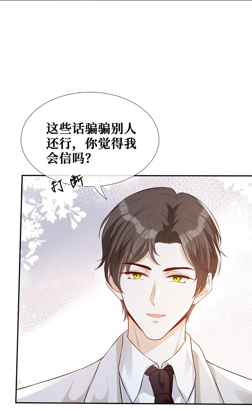 32 情敌齐登场6