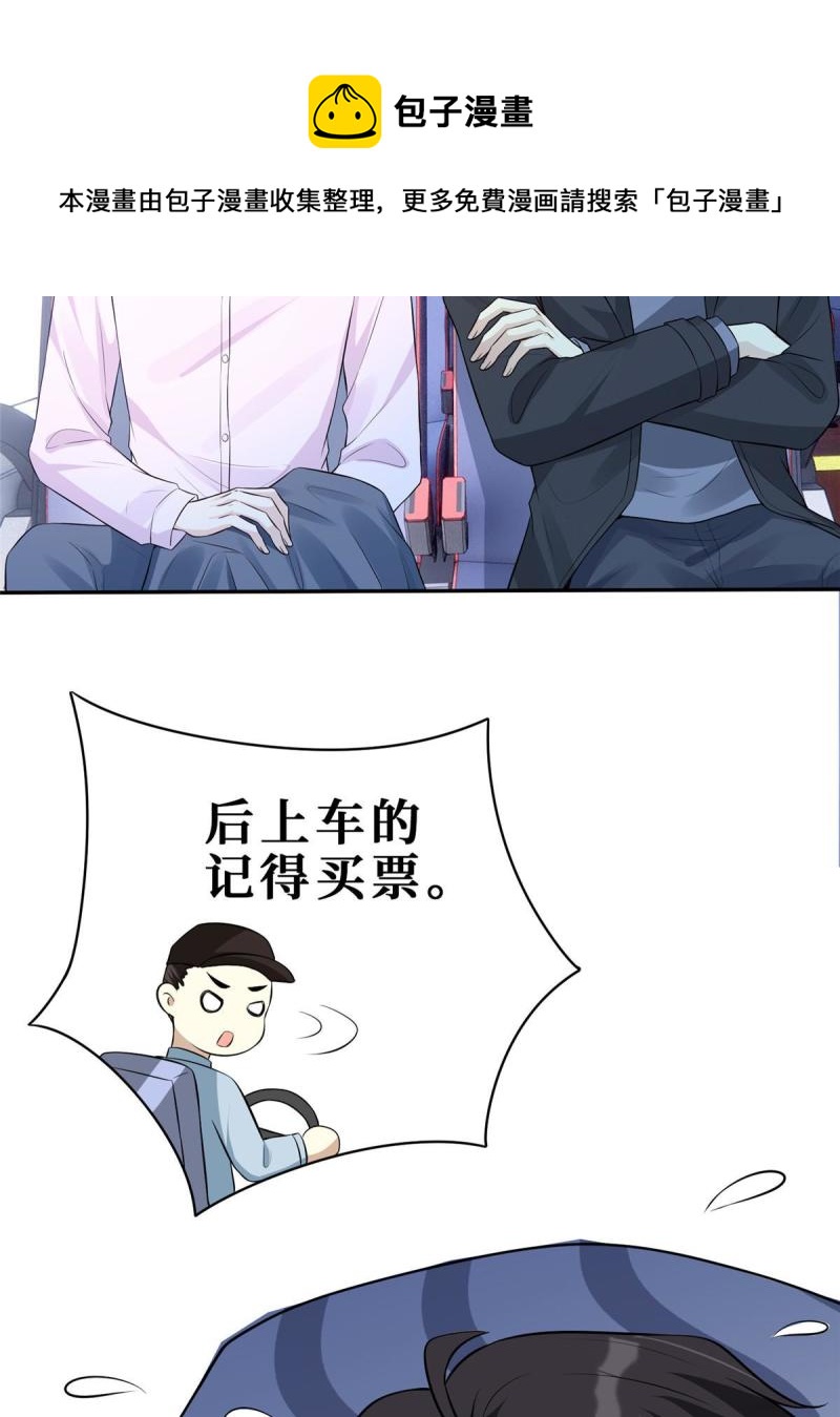 46 霍少被大巴车拐走了！8