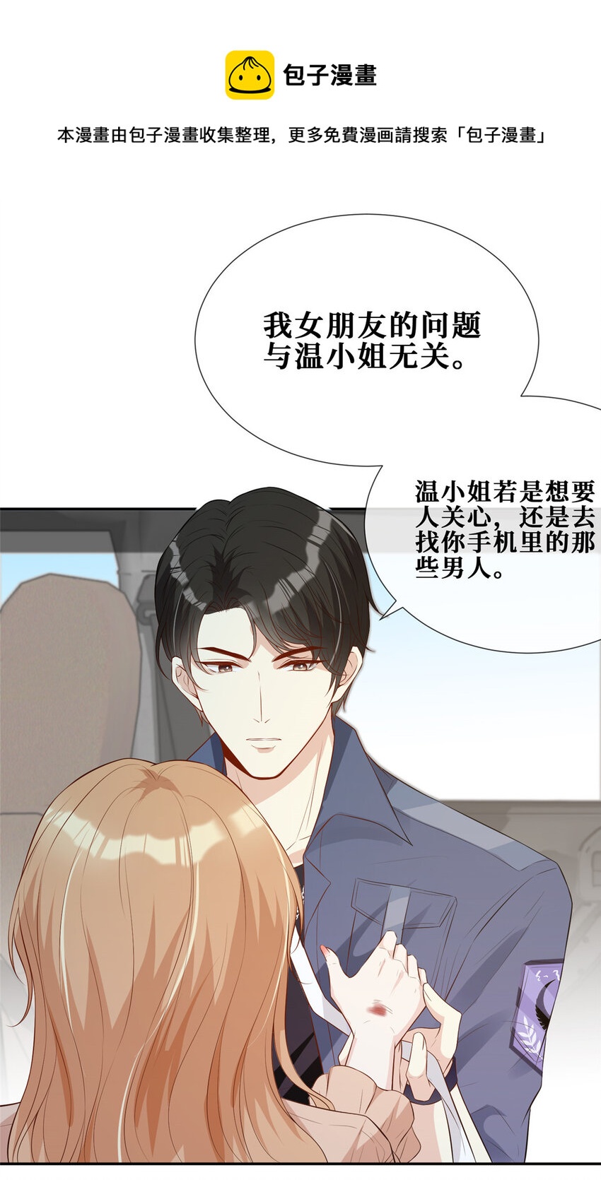 10 偷亲3