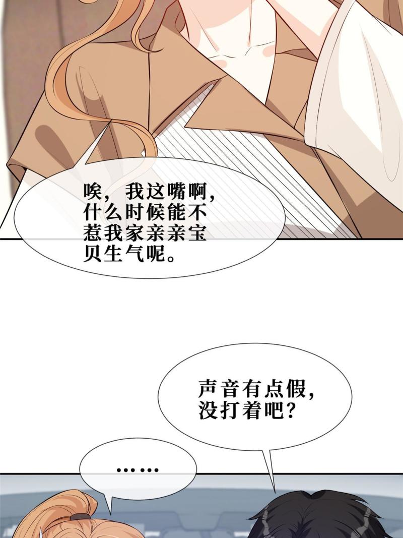 46 霍少被大巴车拐走了！35