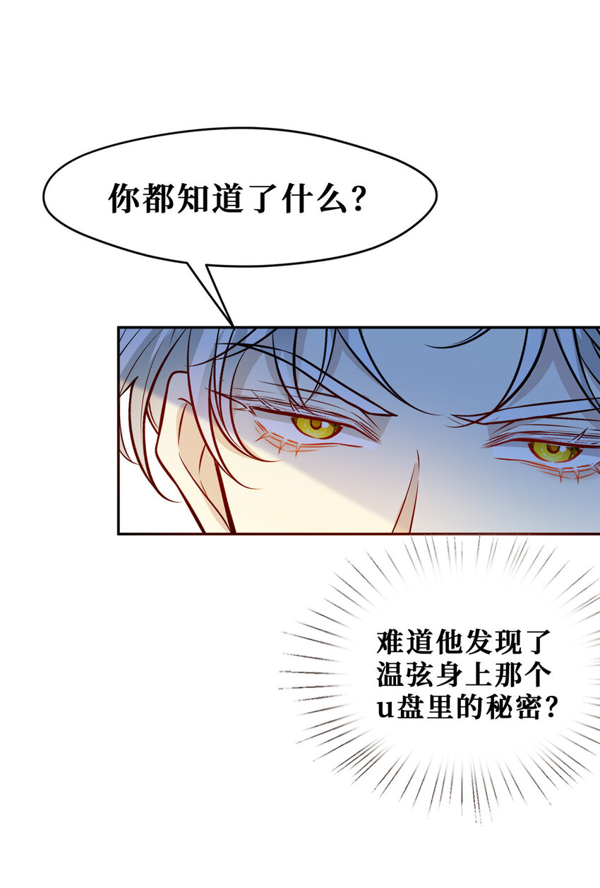 100 两千万，弄死陆枭21