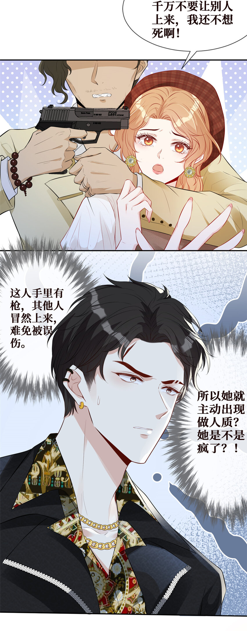 15 老公，救救我25
