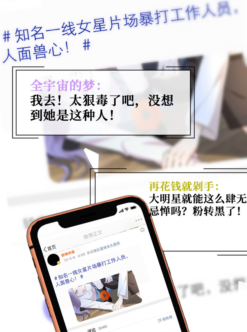 69丑闻25