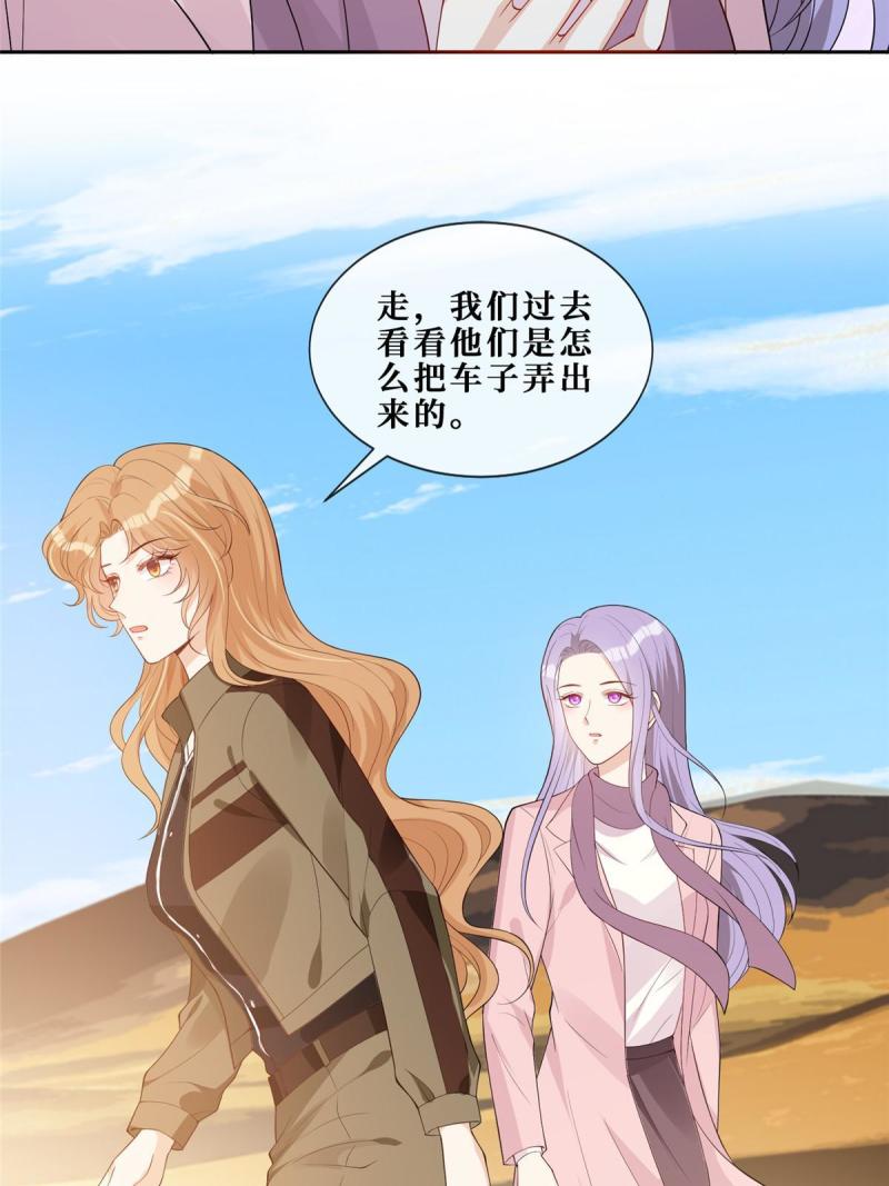 49 相亲对象是陆枭？37