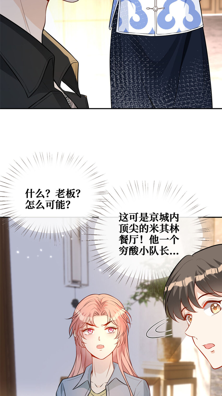 90 陆队长的副业14