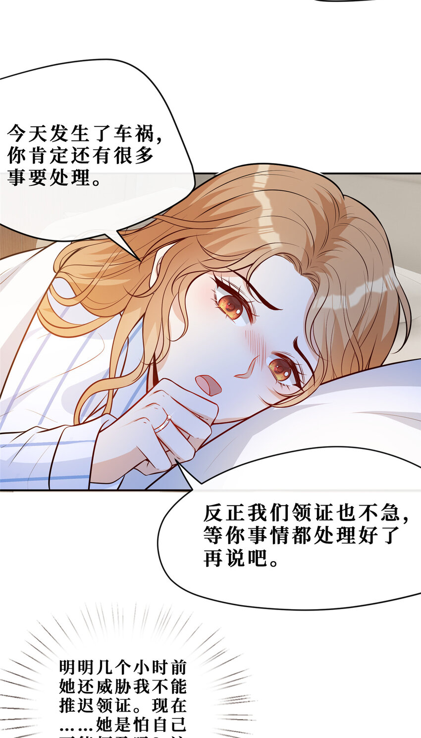96 温弦的动摇12