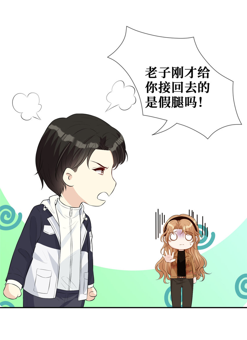 23 一腔深情喂了狗24