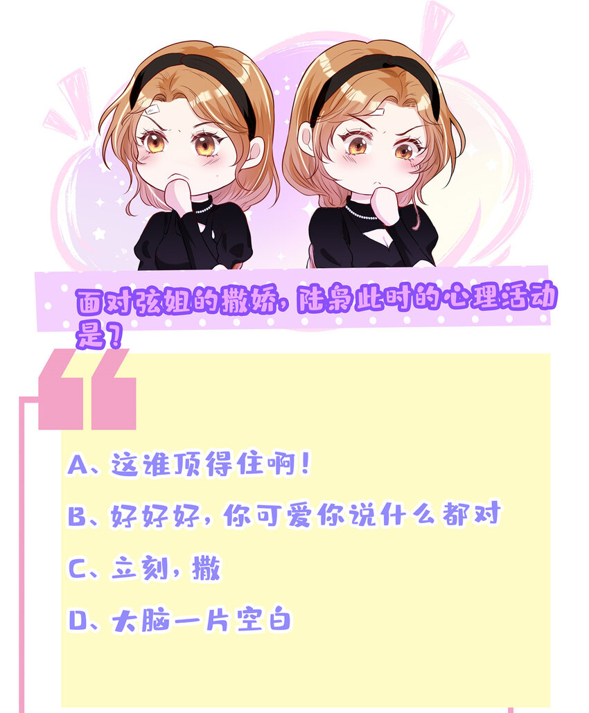 34 社死瞬间37