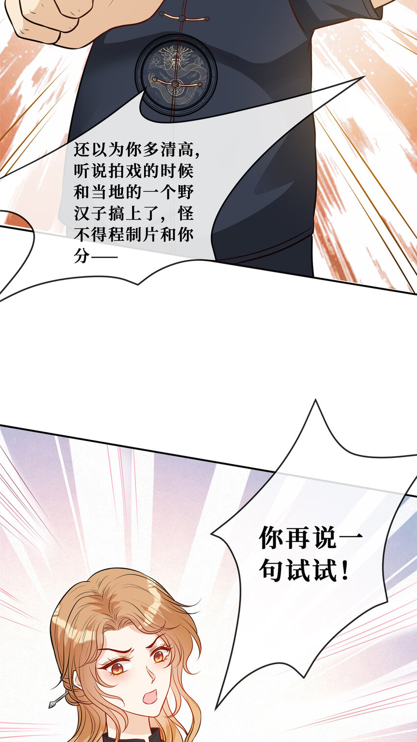 82潜规则30