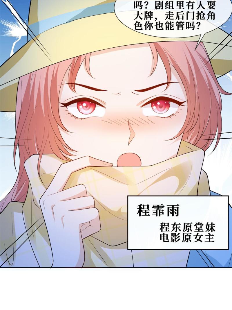 48 两朵桃花19