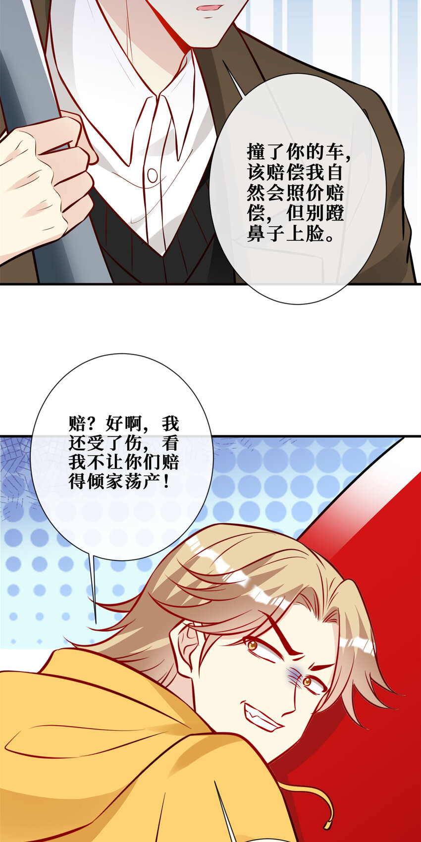 119 厉害的队长3