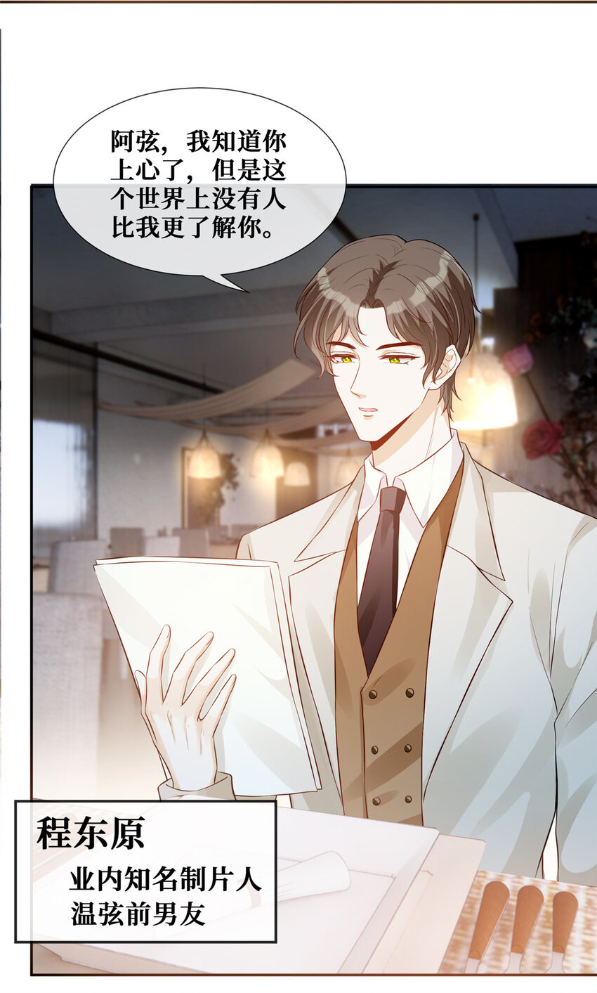 32 情敌齐登场3