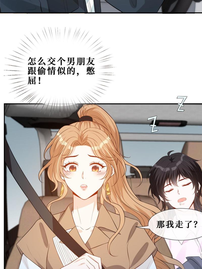 47 隐秘的吻42
