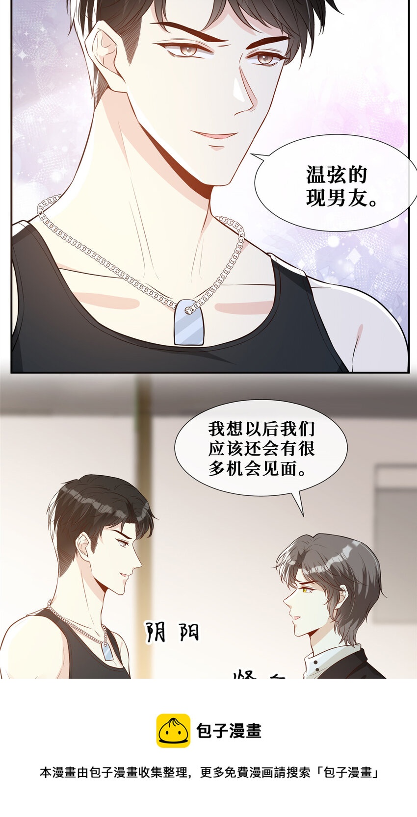 52 男人，好幼稚20