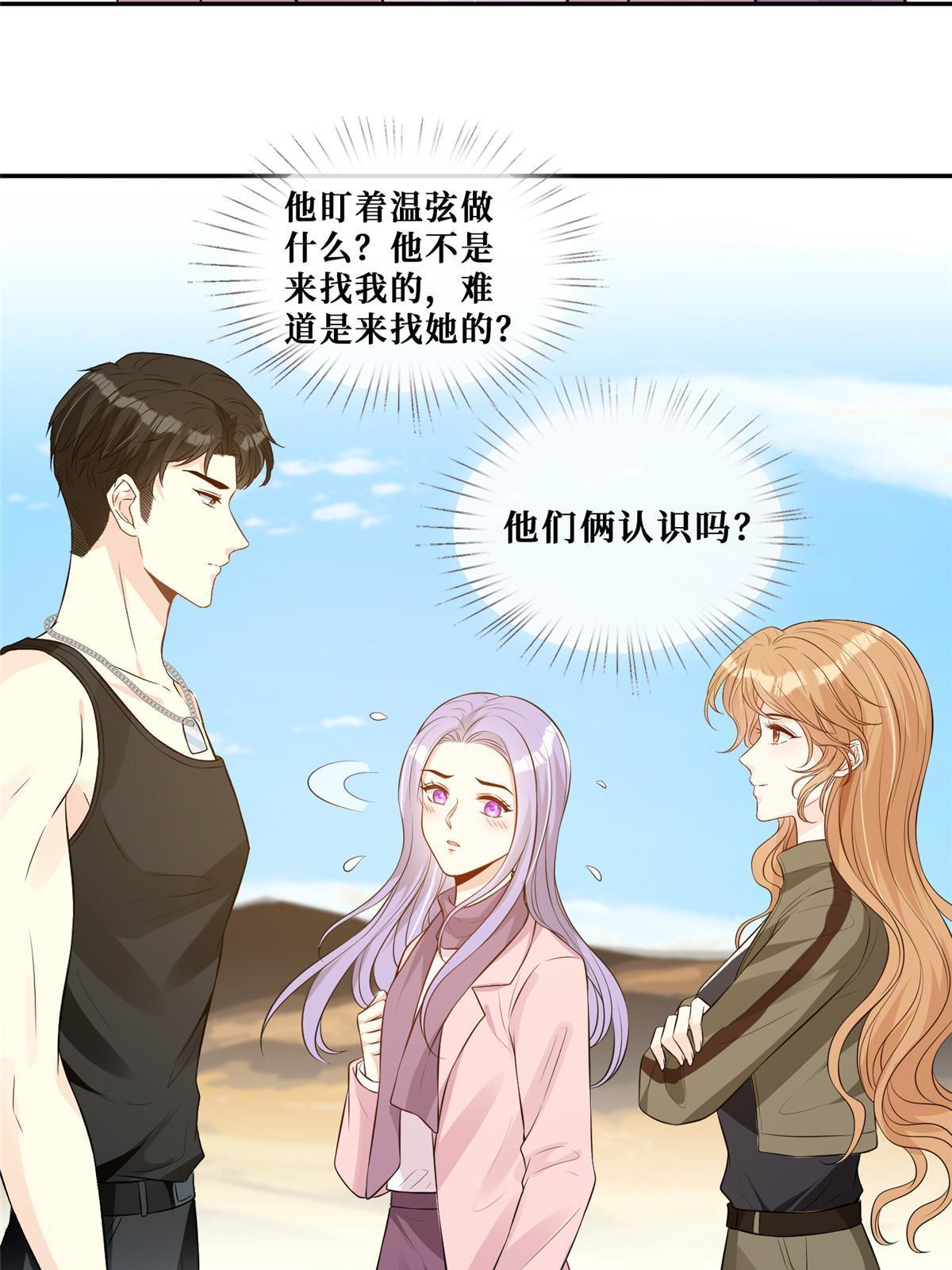 50 吃醋17