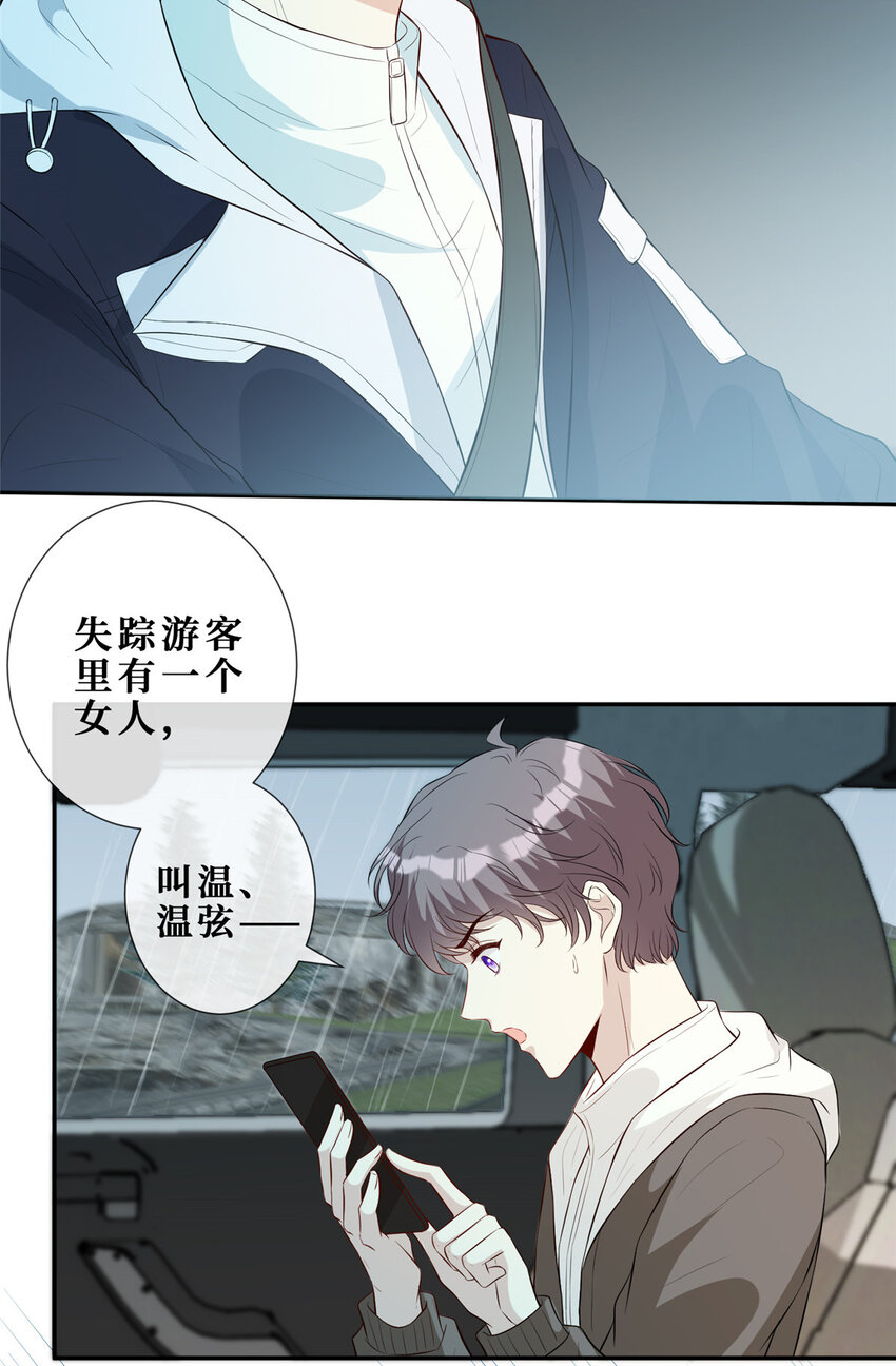 18 失踪20