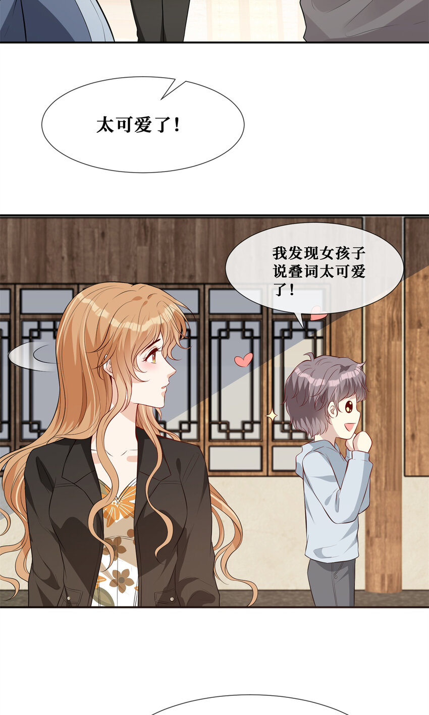 56 春心萌动31