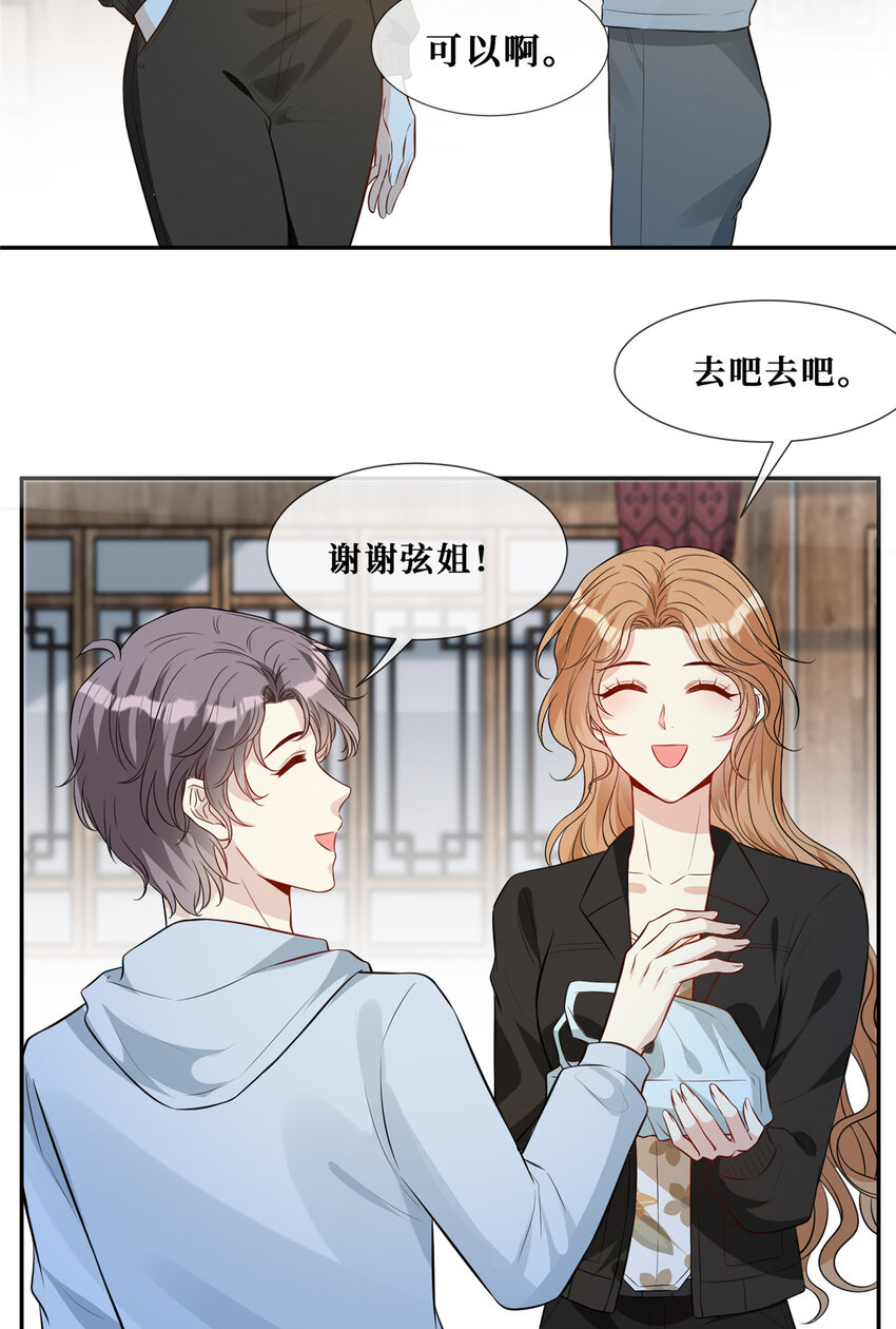 60 萧教授的困扰22