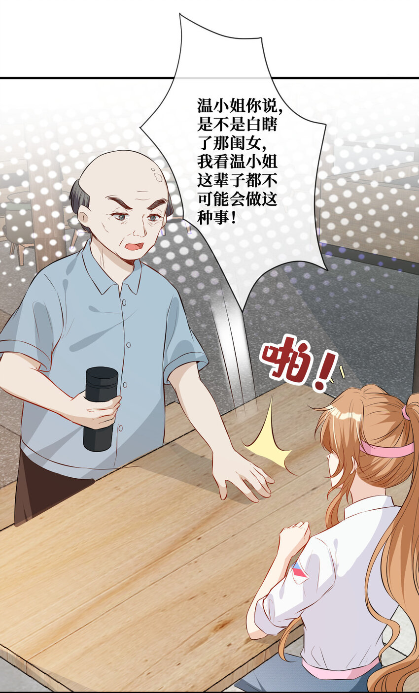 03 你是不是不行19