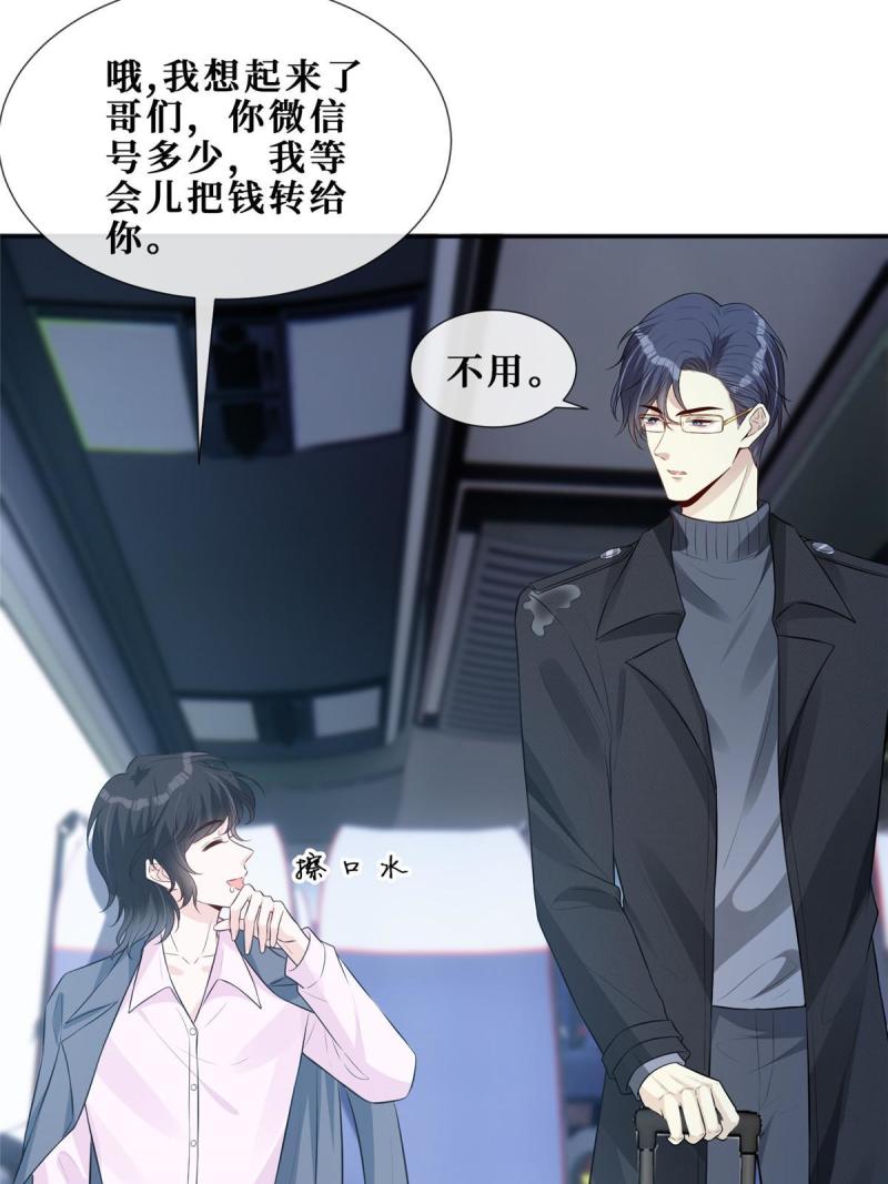 47 隐秘的吻11