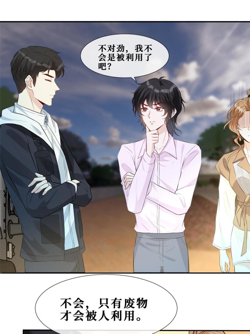 47 隐秘的吻33