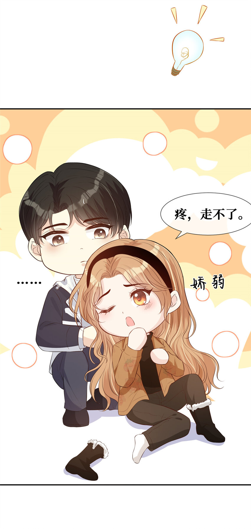 23 一腔深情喂了狗10
