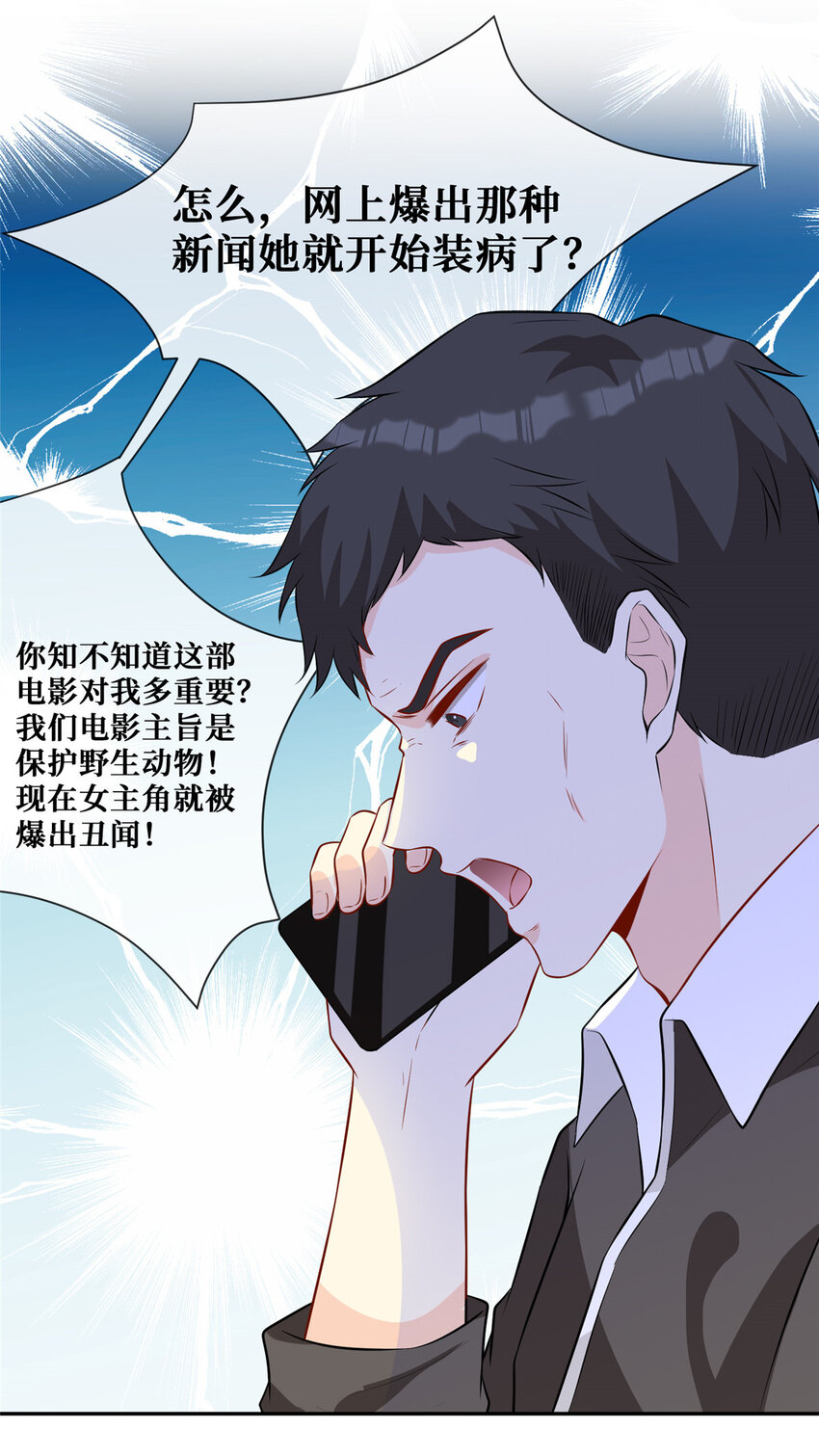 69丑闻23