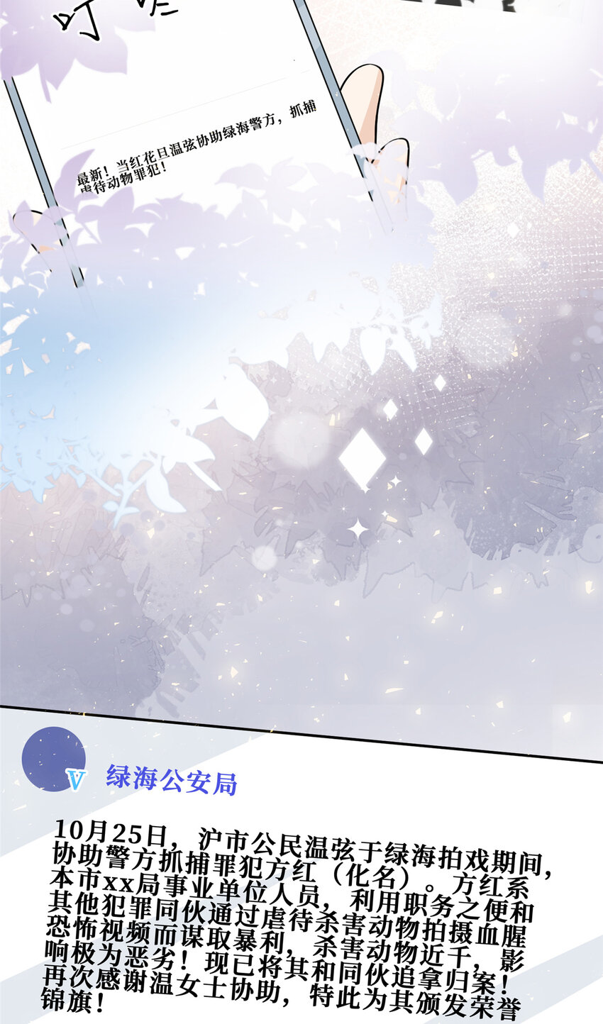 76嚣张的黑粉20