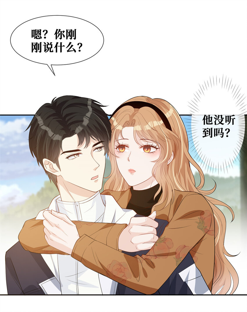 23 一腔深情喂了狗14