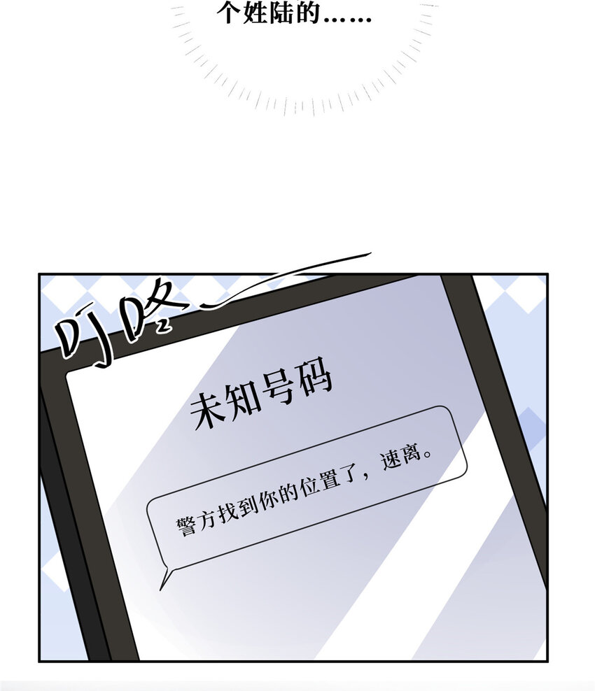 110 有人混进来了30