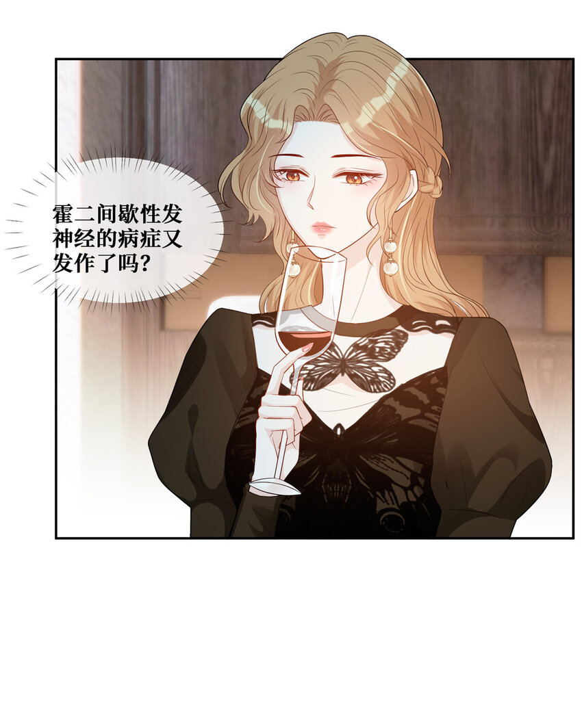 32 情敌齐登场14