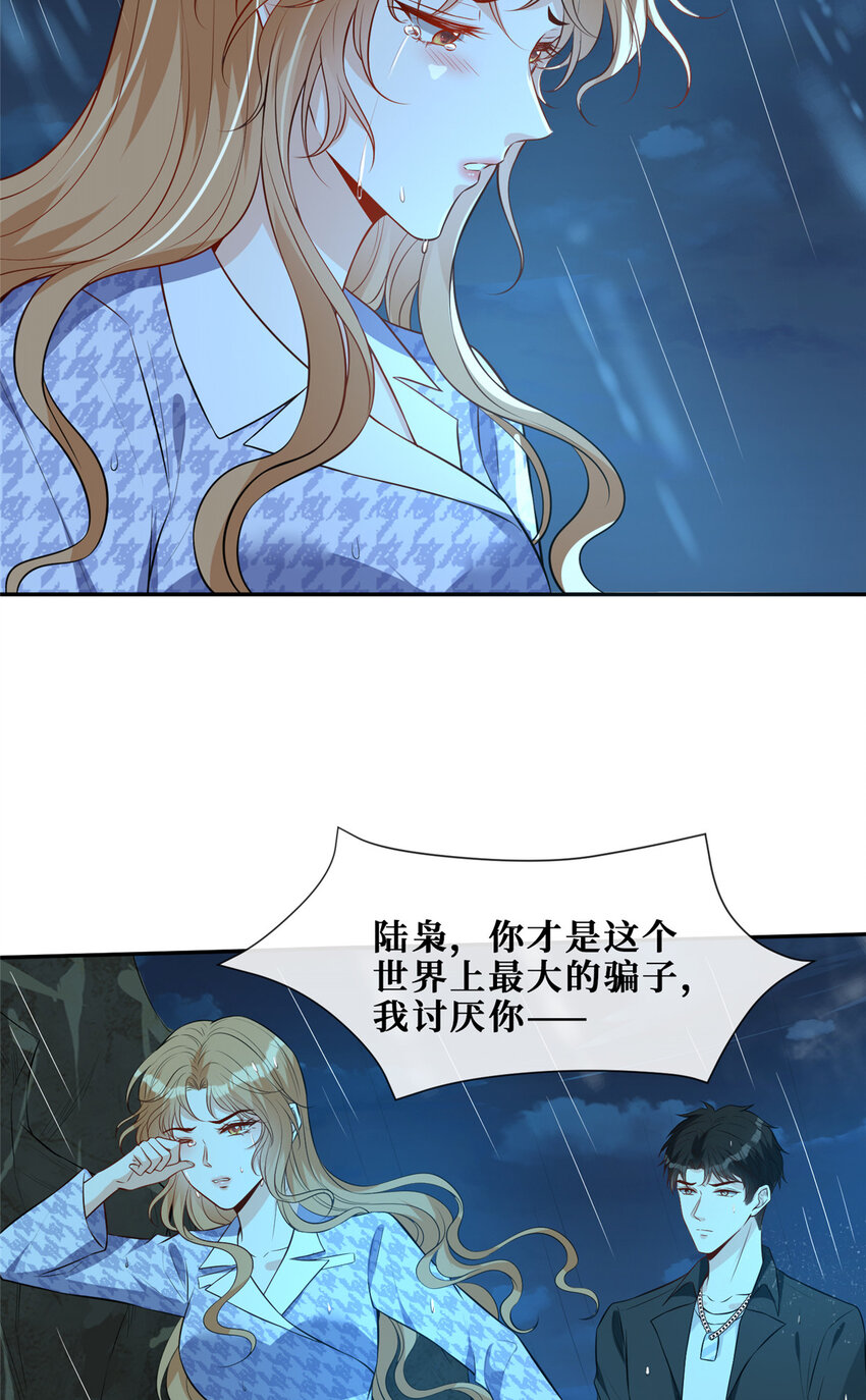 68雨中的爱恨纠葛15