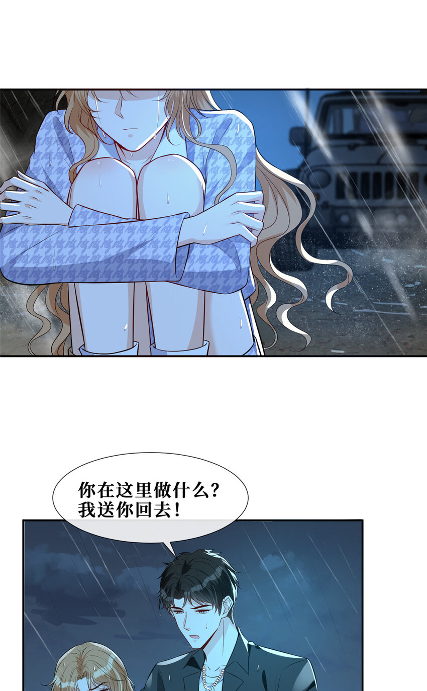 68雨中的爱恨纠葛12
