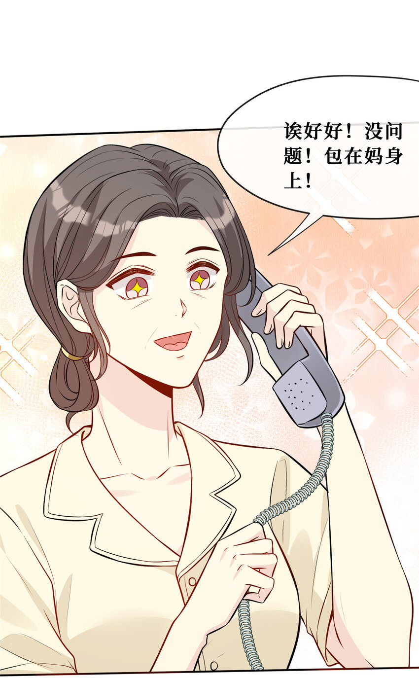 82潜规则14