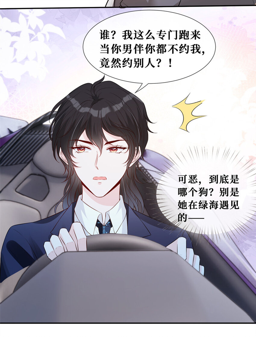 31 公开恋情？！5