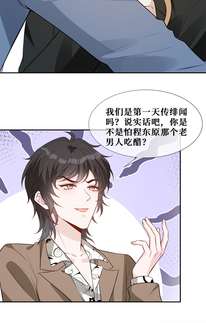58 女明星和她的保镖6