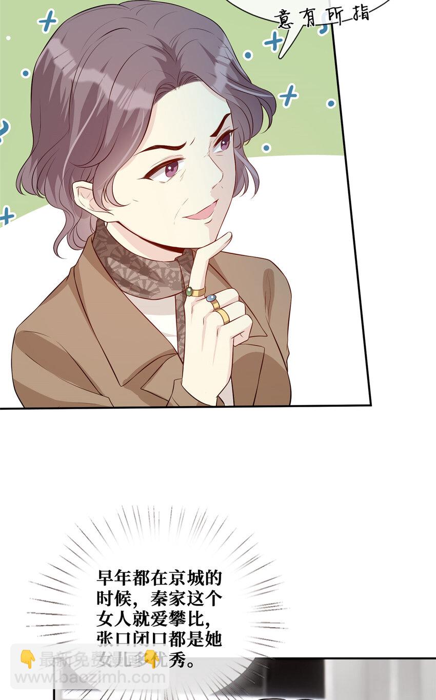 38 我是陆枭的女朋友19