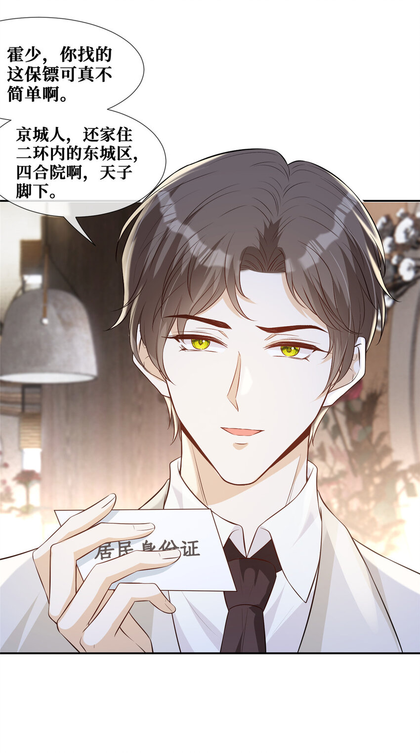 33 神助攻15