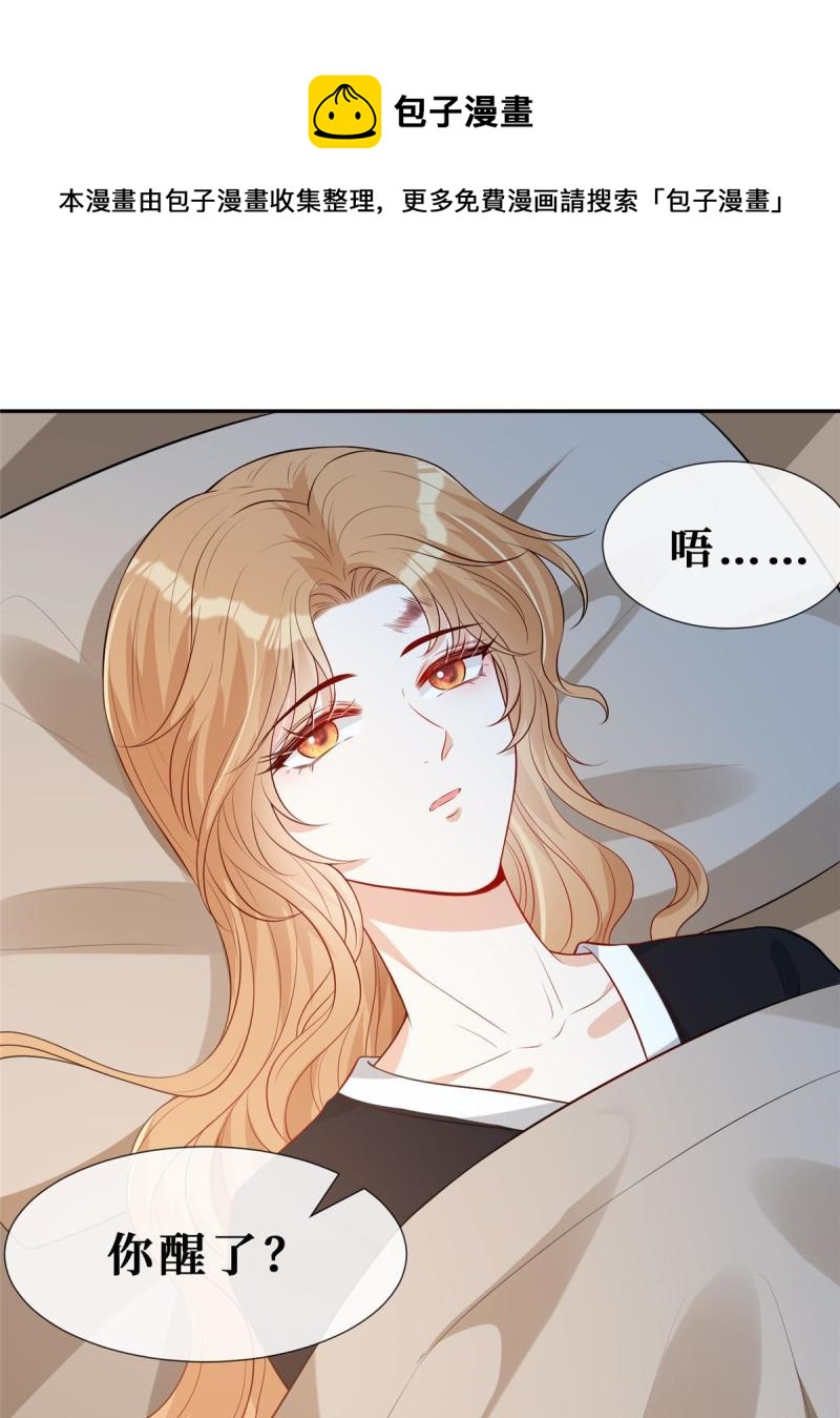 49 相亲对象是陆枭？16