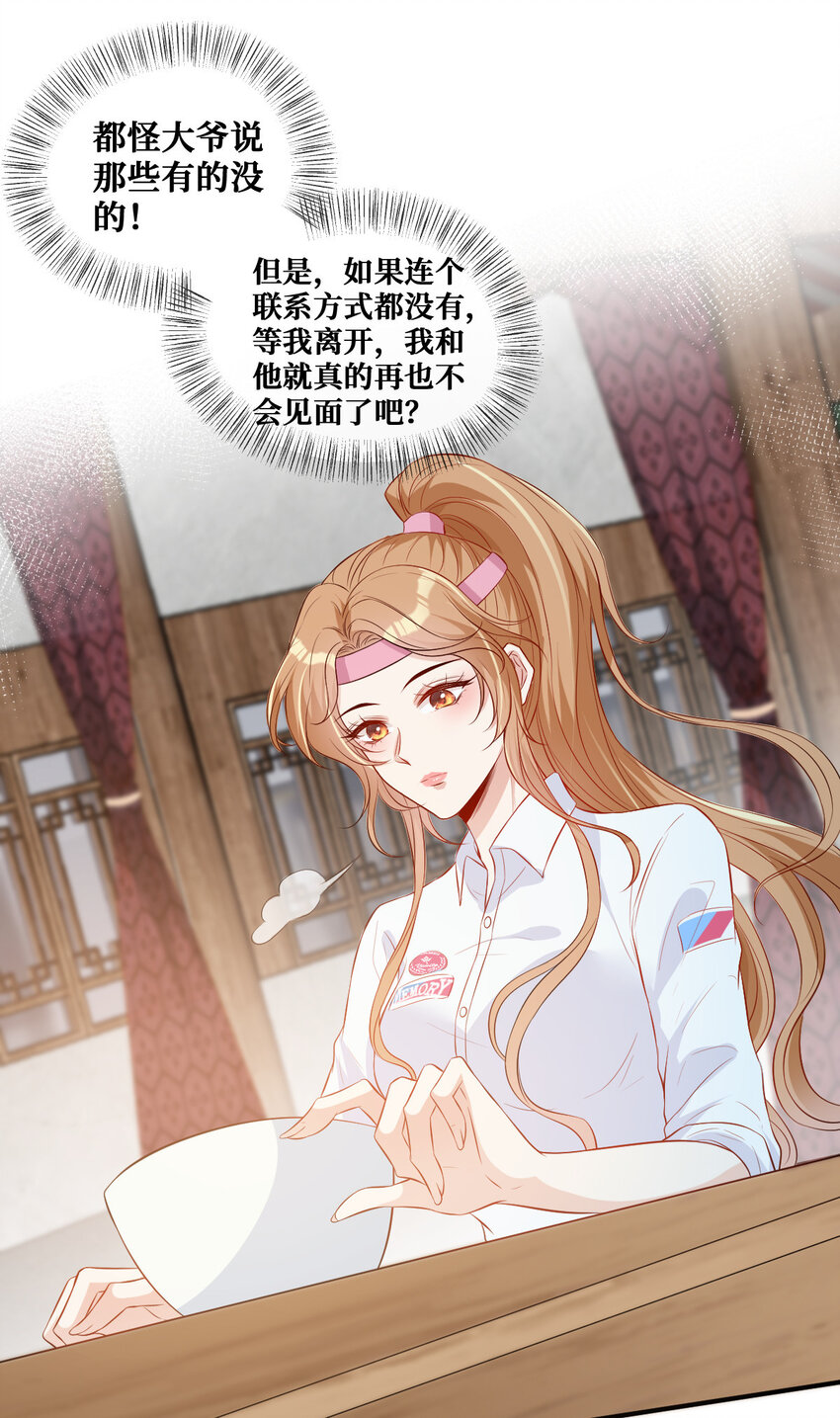 03 你是不是不行37